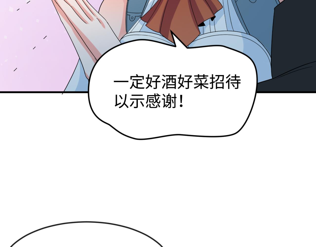 第105话 升级！总部召唤！88