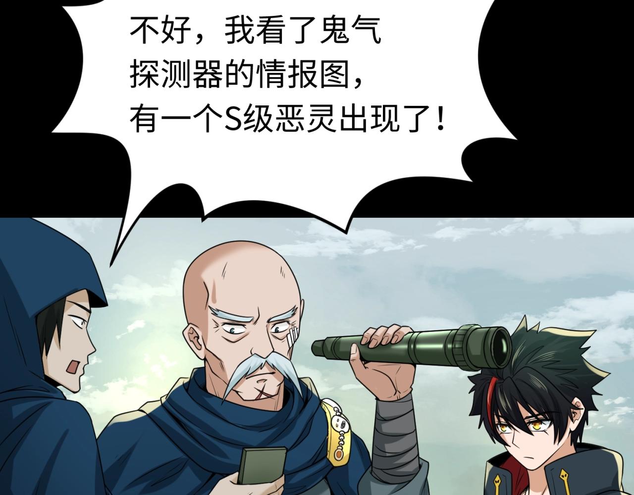 第29话大战S级！71