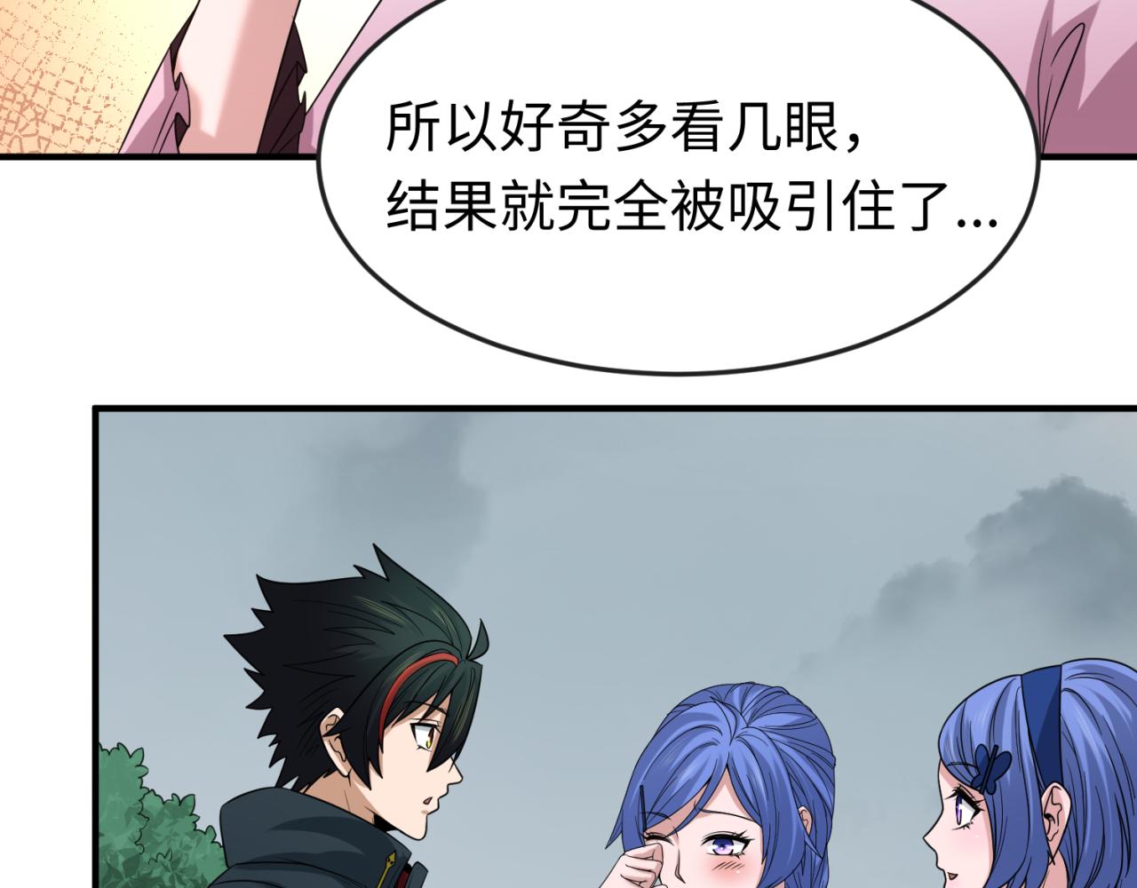 第68话万鬼窟102