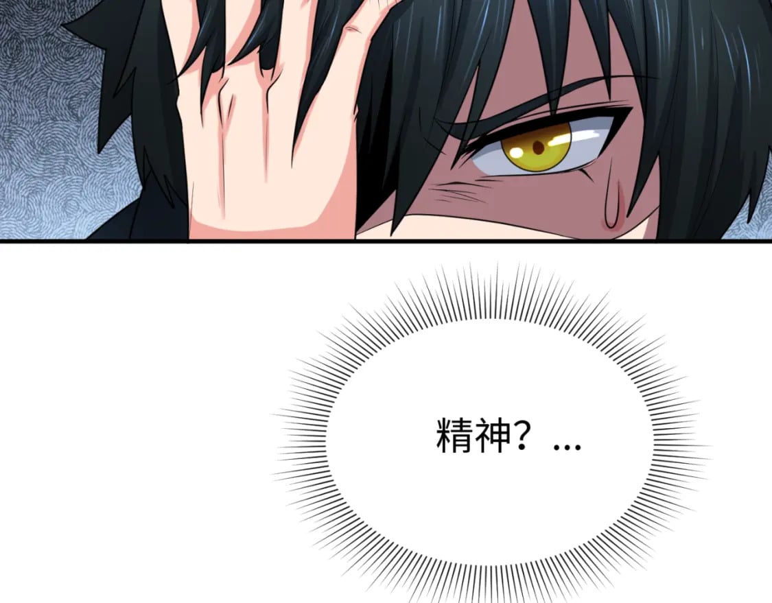 第135话 金字塔妖姬！43