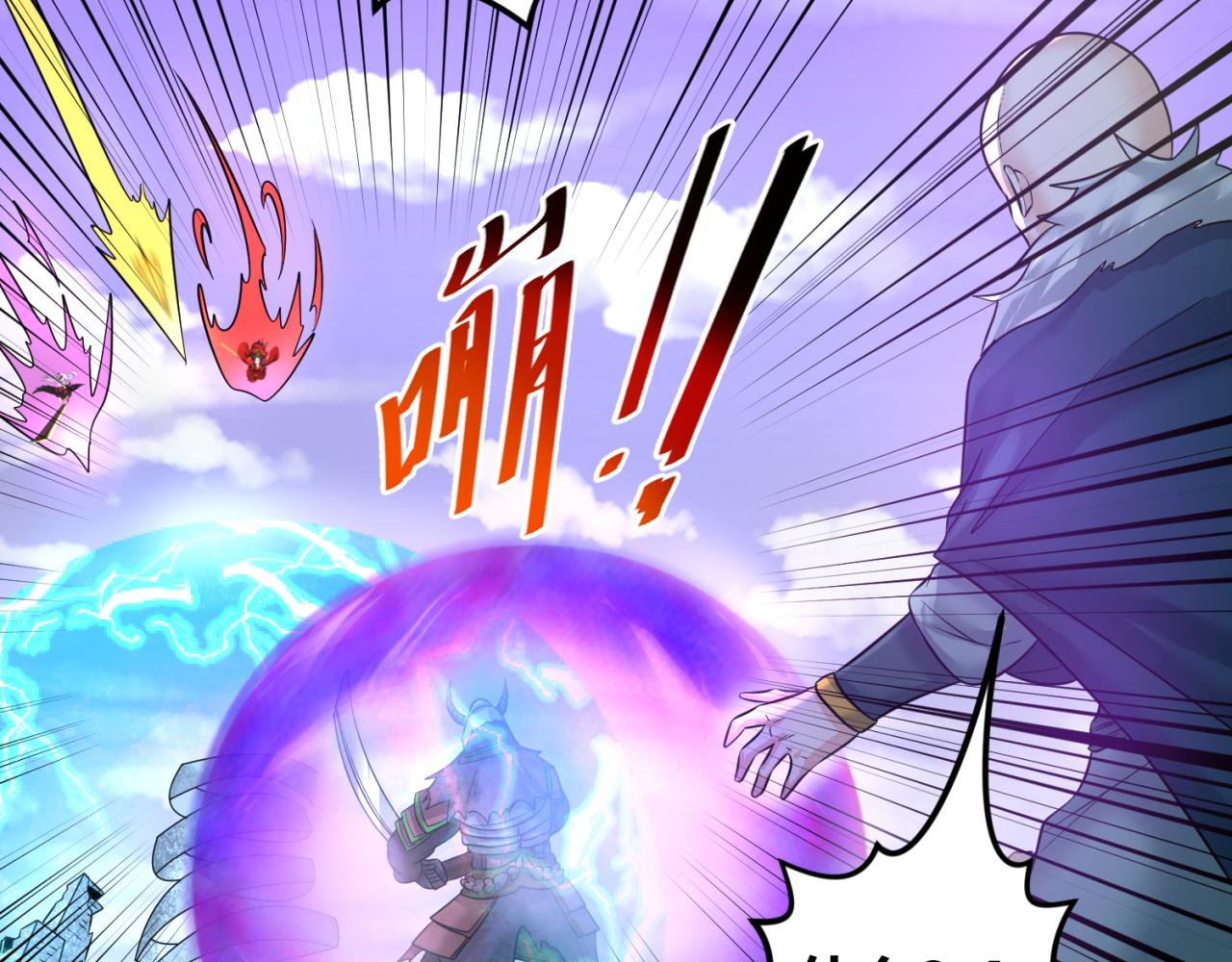 第95话 深渊能力！86