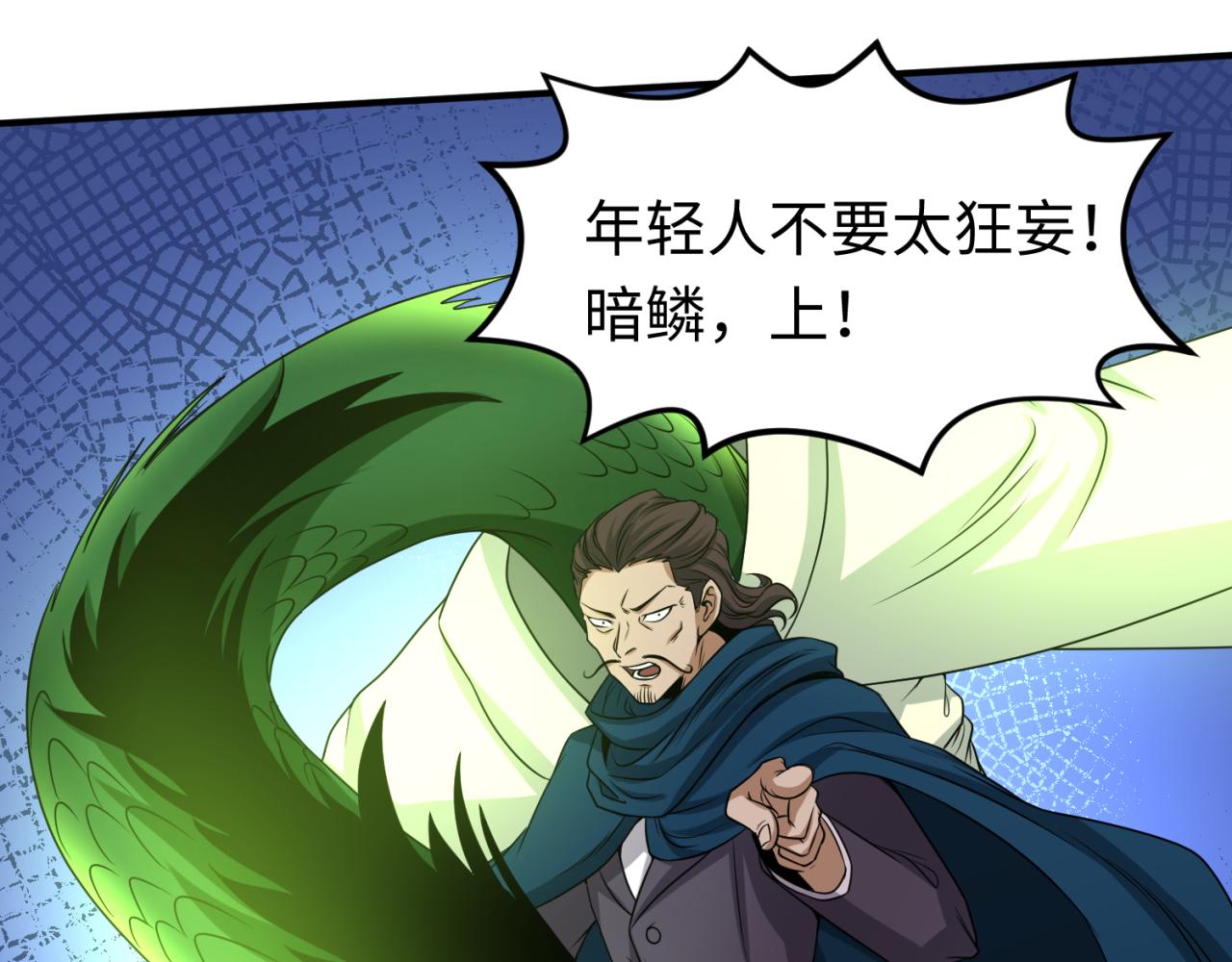 第70话三伞合一！69