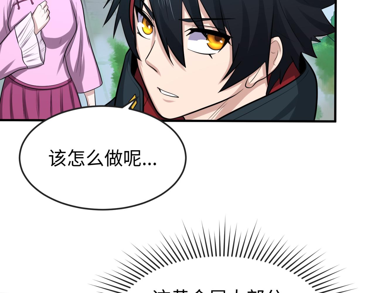 第53话初到平城18