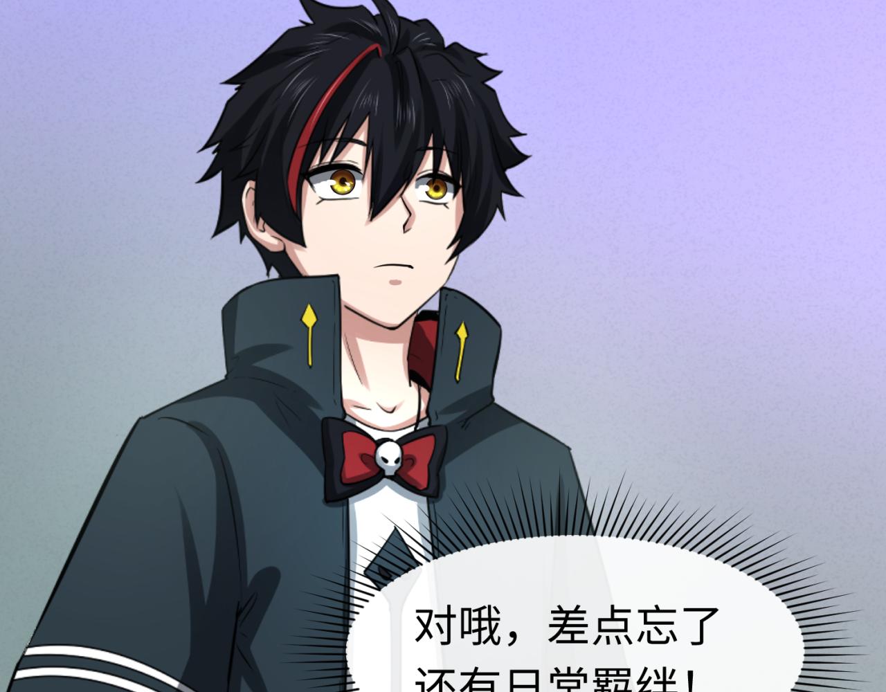 第88话 血月！34