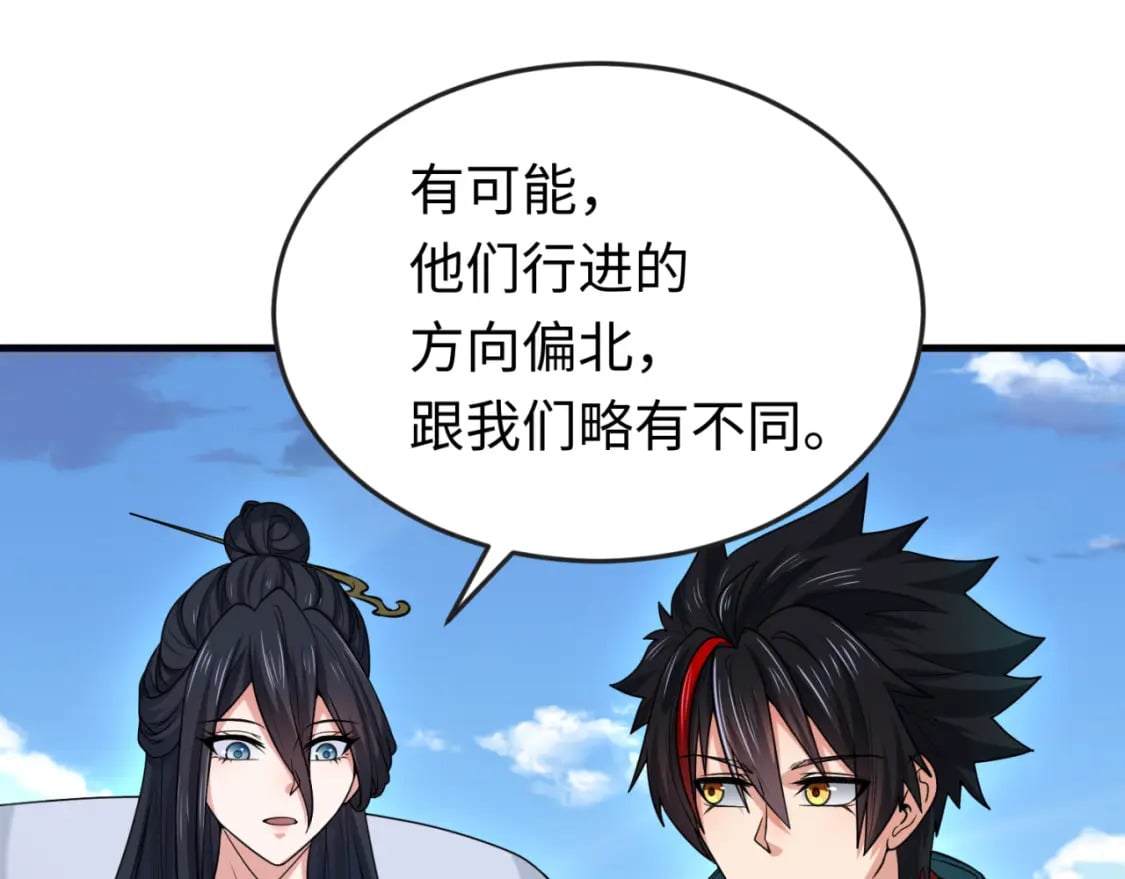 第162话 金字塔国的大礼？70