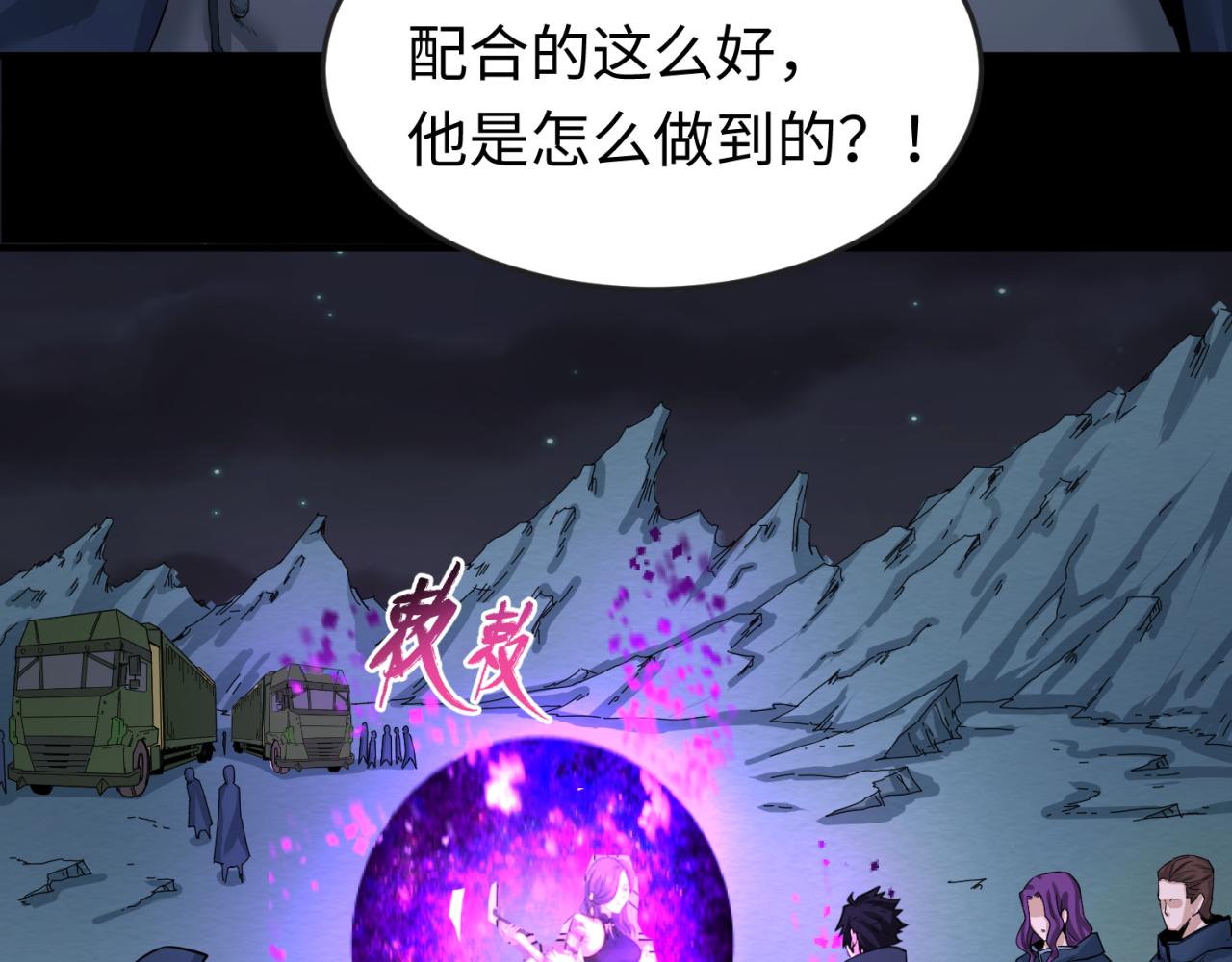 第58话总部扬名！三大深渊级！83