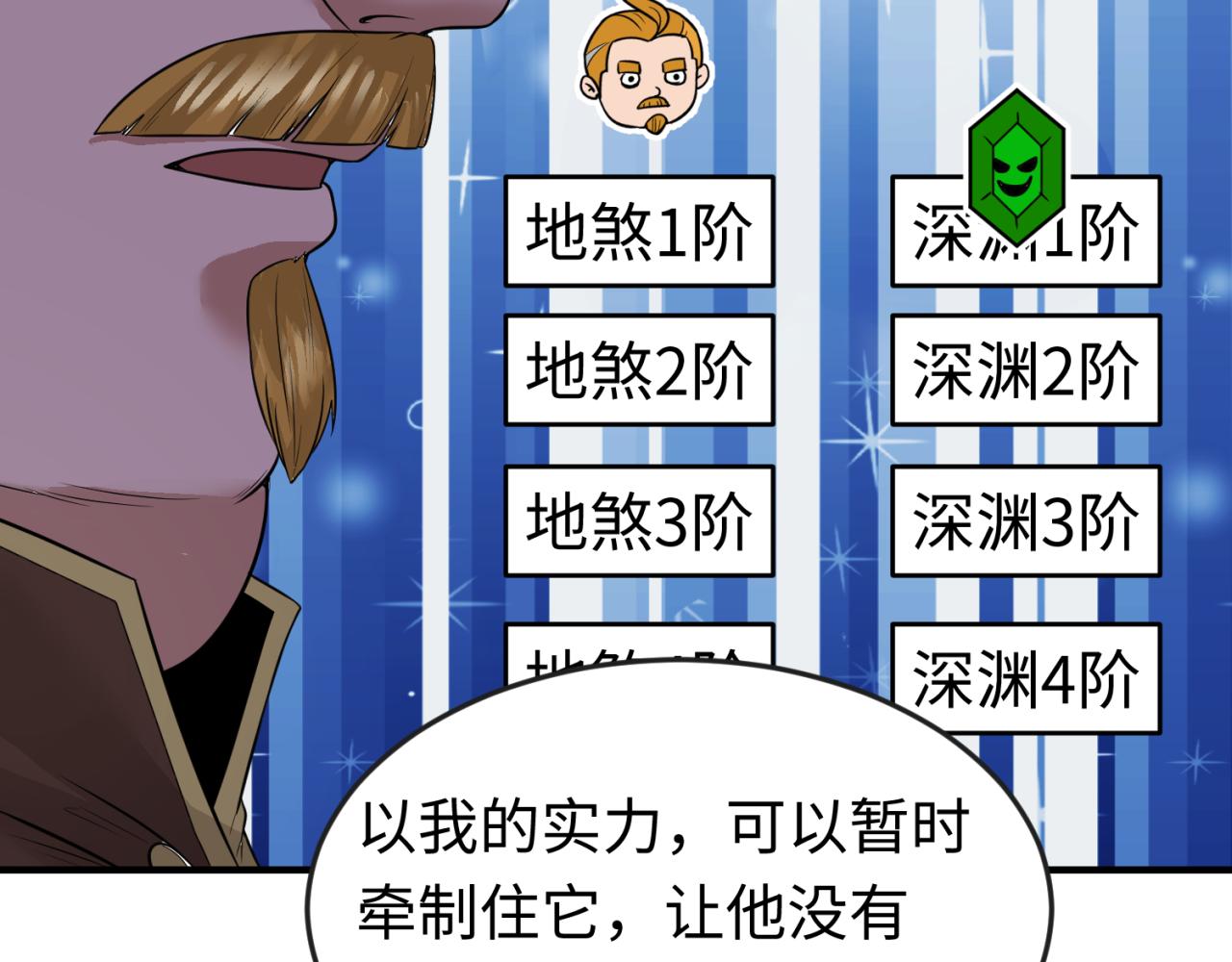 第36话鬼镜迷局37