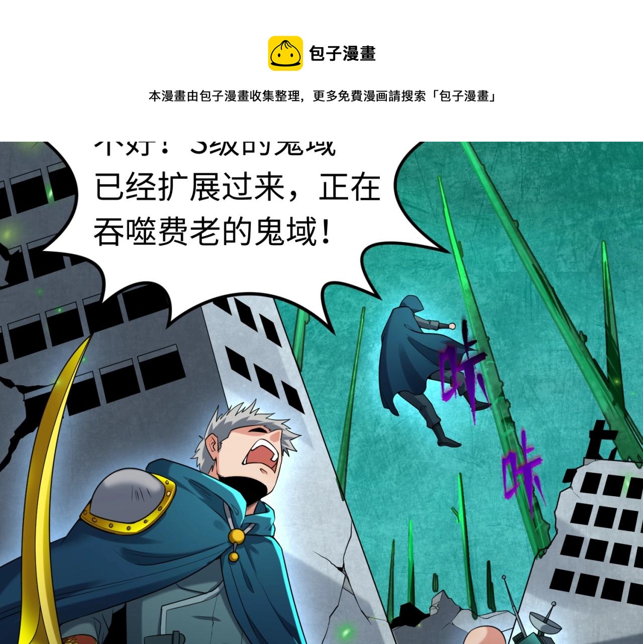 第29话大战S级！32