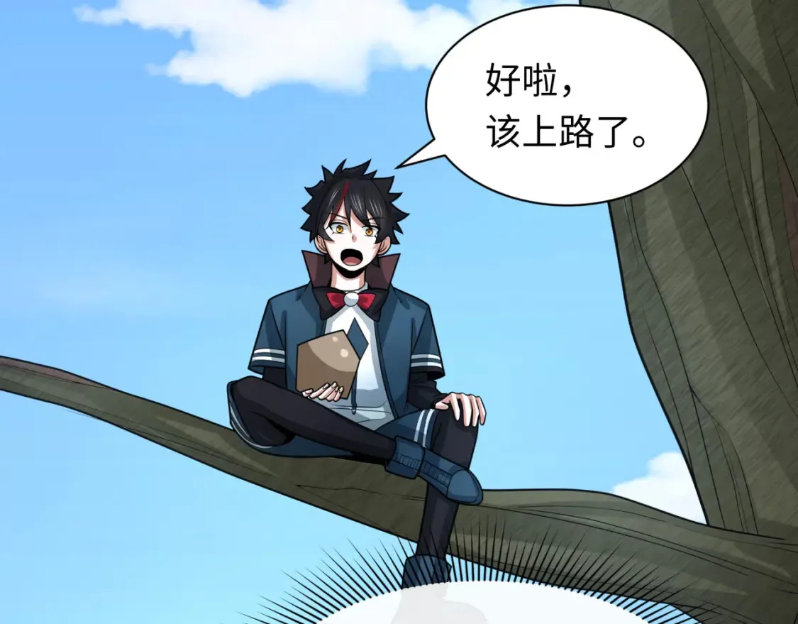 第248话 神域失乐园！99