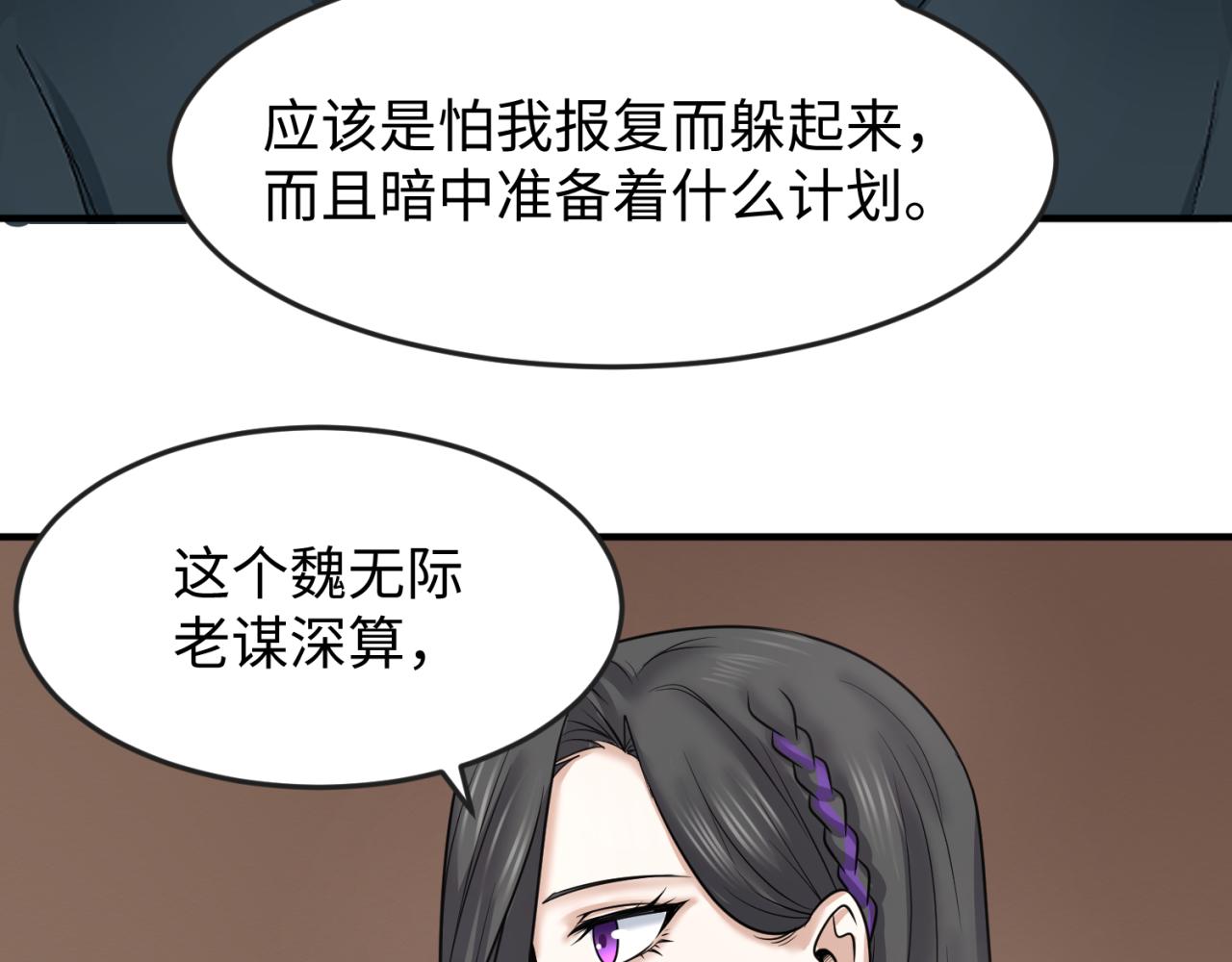第106话 蝶婆婆23