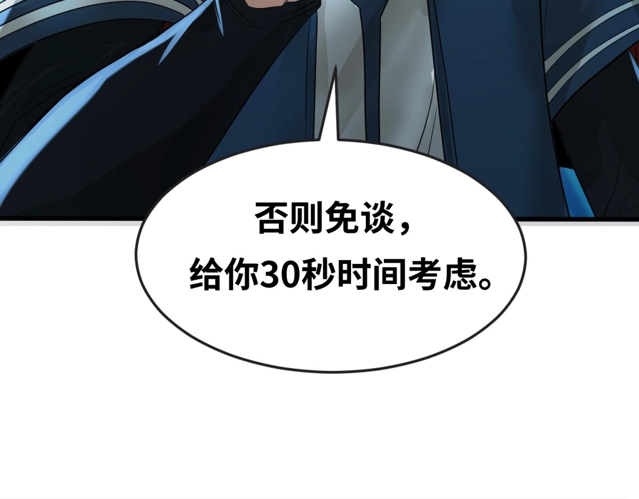 第23话强化鬼域84