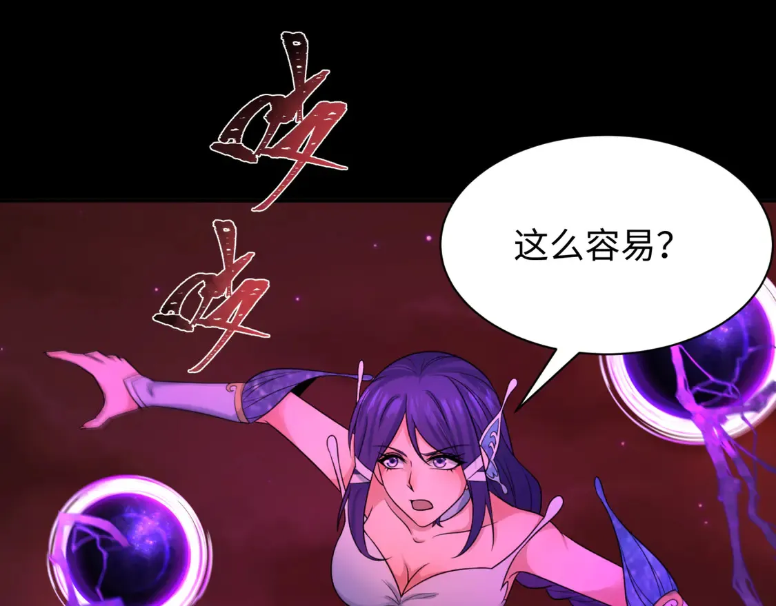 第265话 斯芬克斯！104