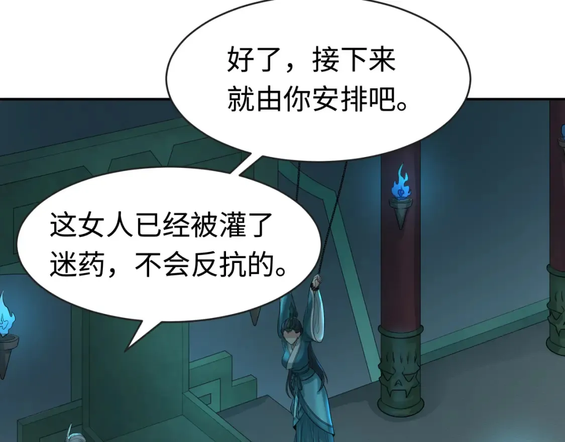 第183话 神女的秘密！102