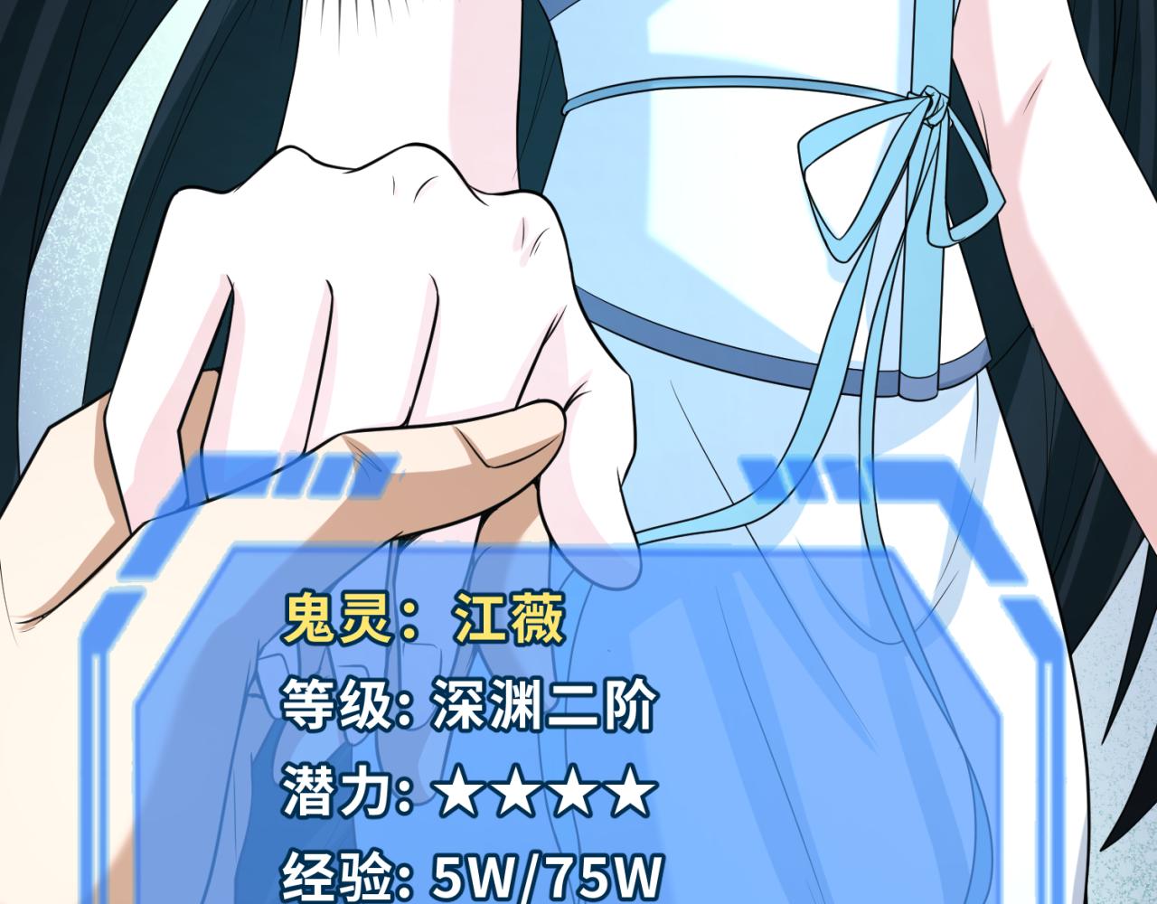 第67话绑定鬼画！19