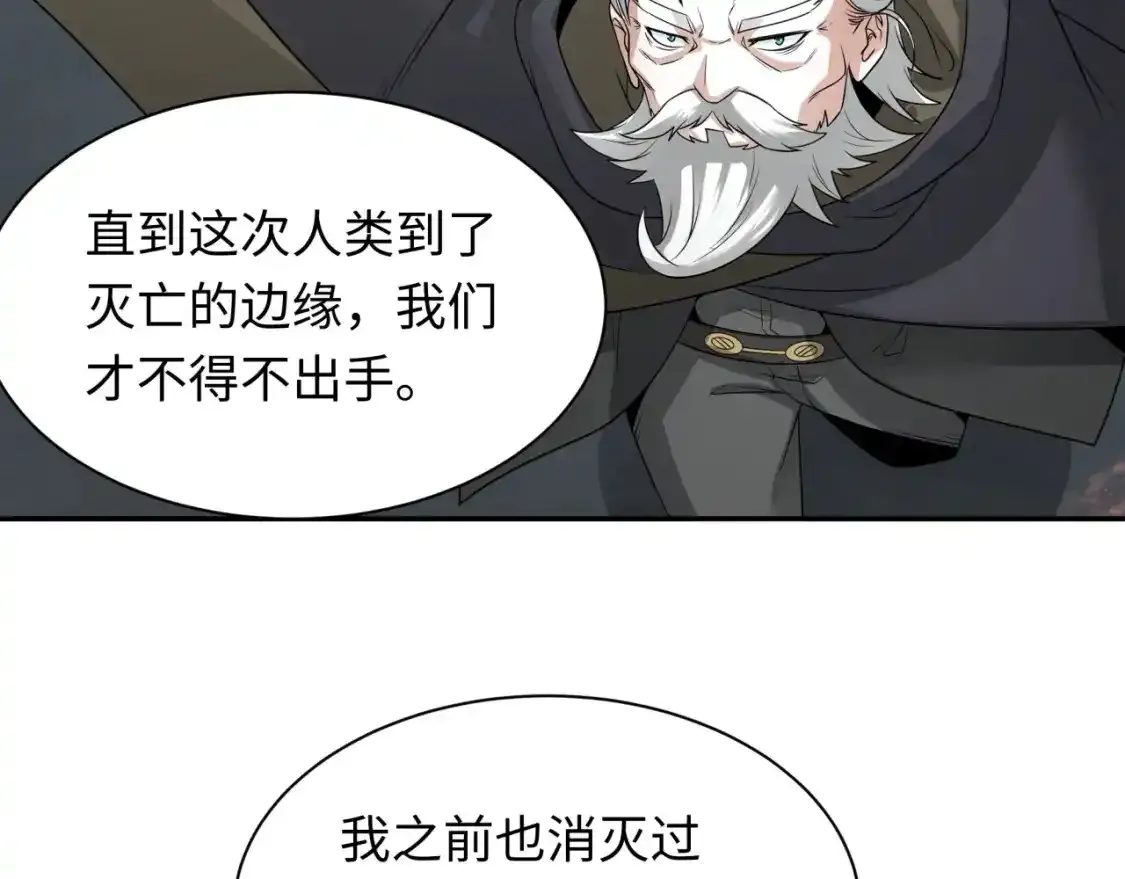 第232话 林风拜师！97