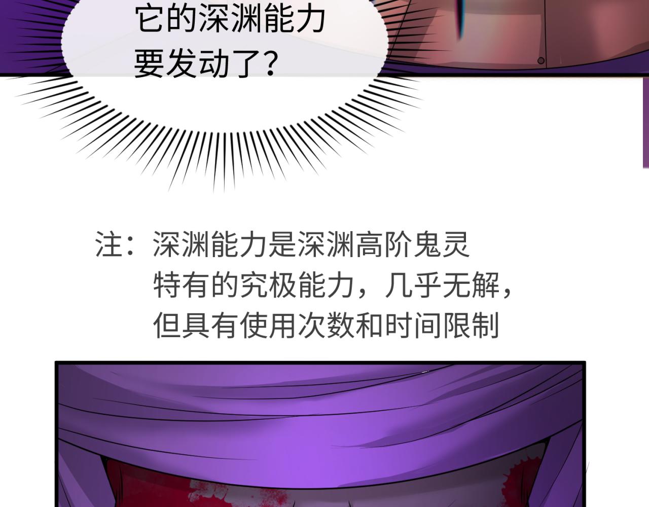 第89话 开棺遇袭！64