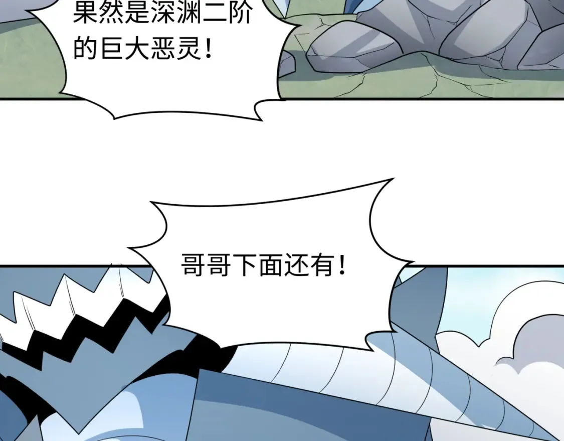 第250话 天使落难记！93