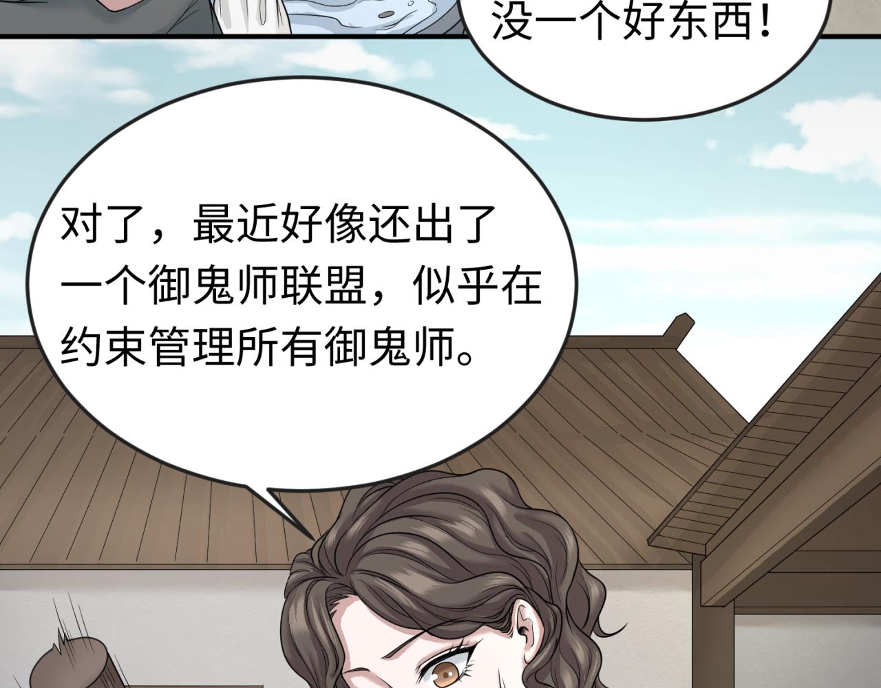 第44话庵中的唯一男子55