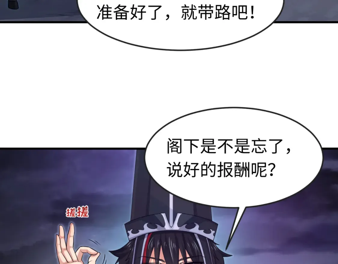 第149话 诱杀计划！80