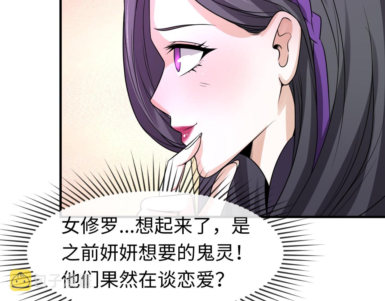 第68话万鬼窟30