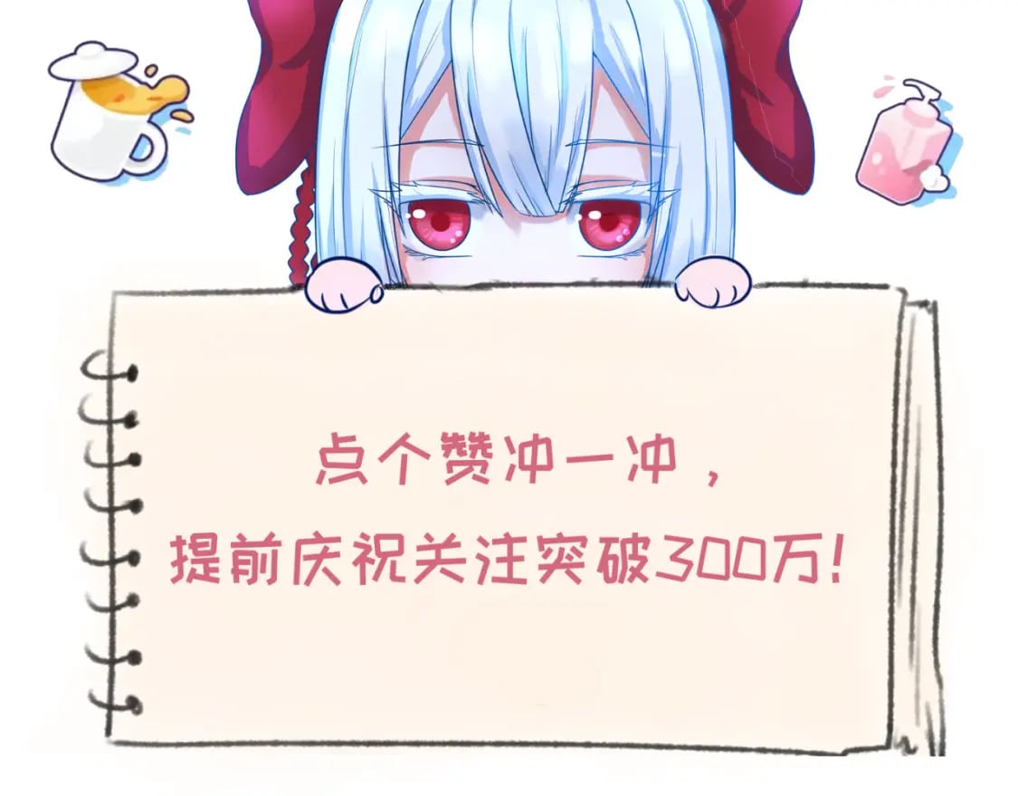 第139话 深层梦境！少女伊苏娜！138