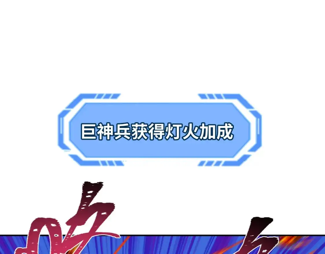 第197话 三千灯火明！32