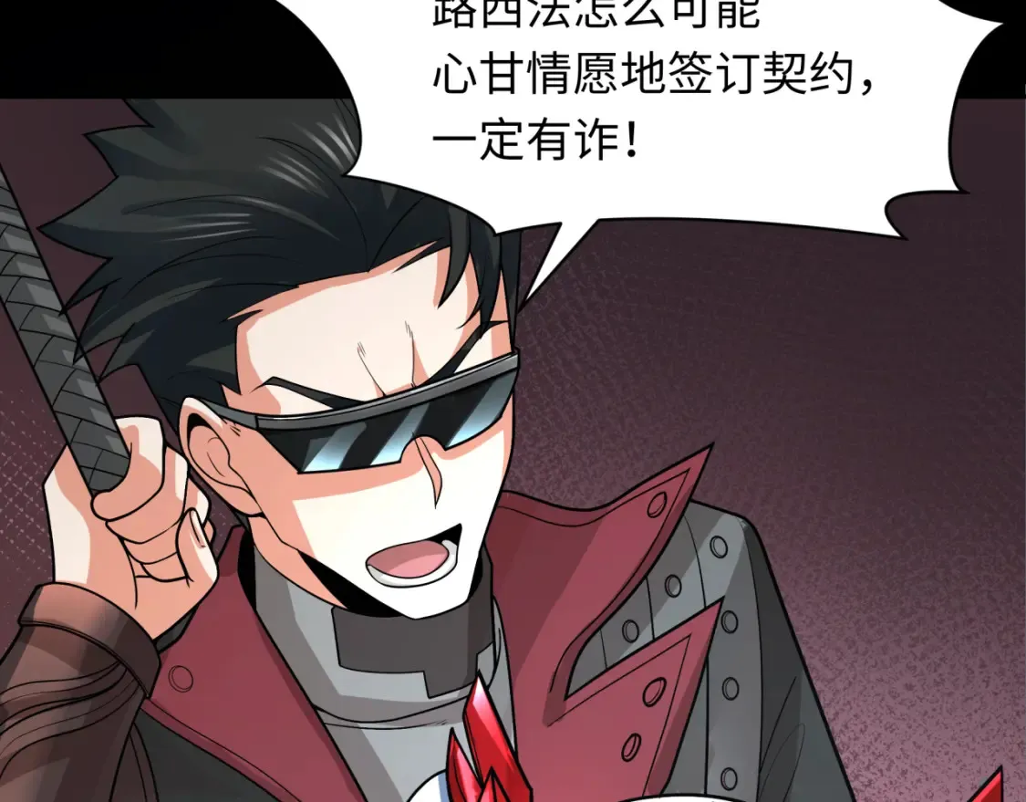 第243话 契约路西法！10