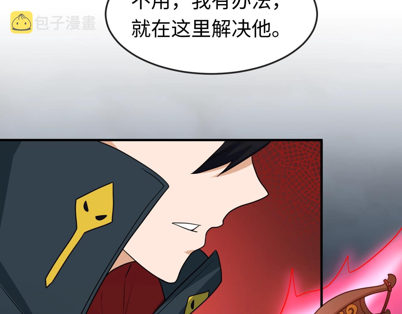 第24话中计！67