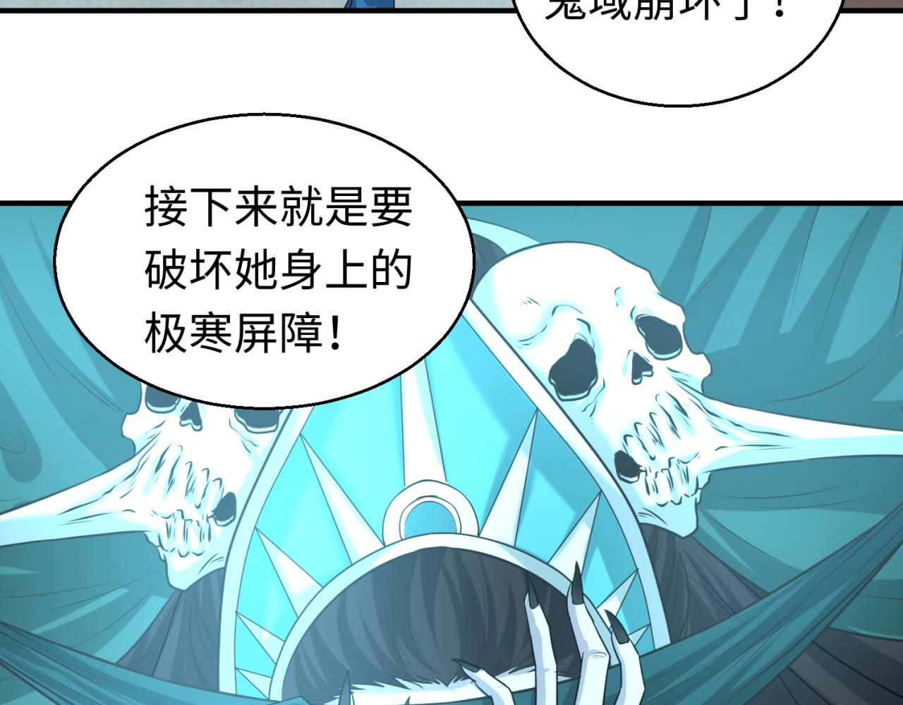 第51话鬼尼姑vs鬼观音！26