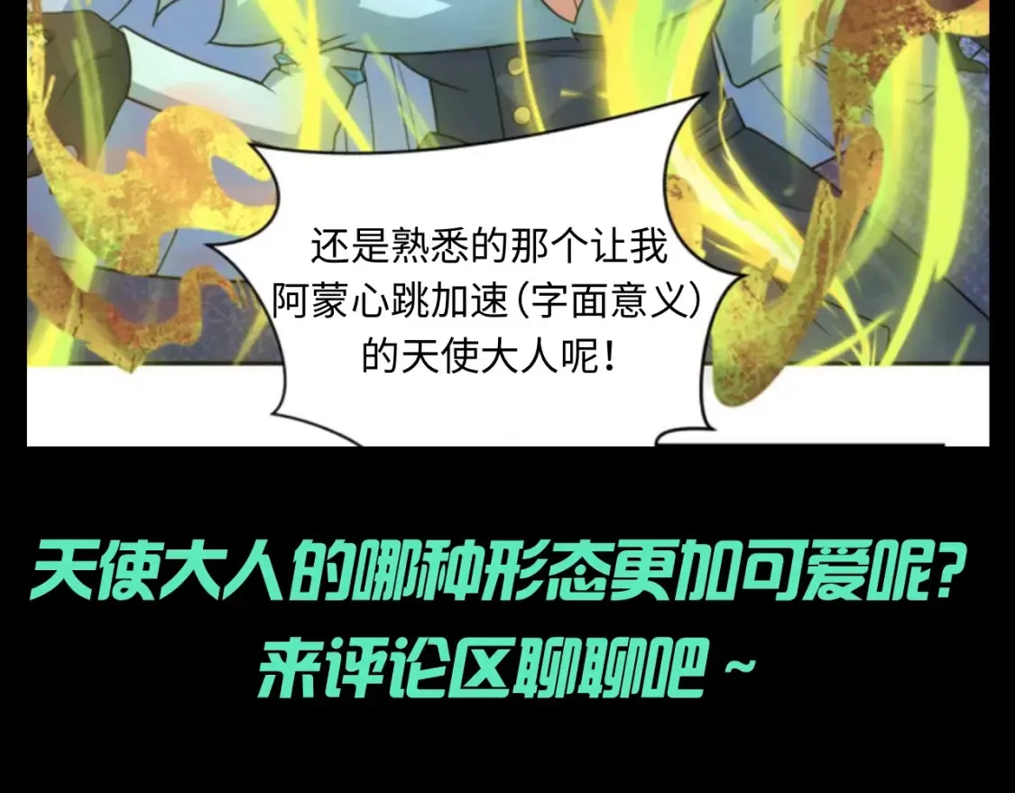 第130期 特别企划：天使大人……有两位？15