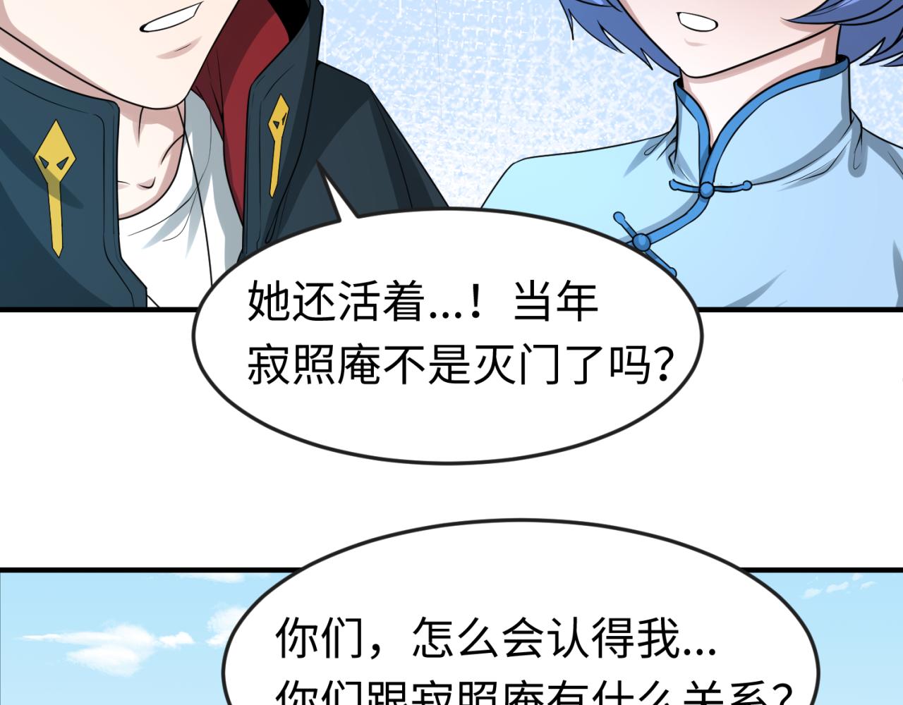 第53话初到平城50