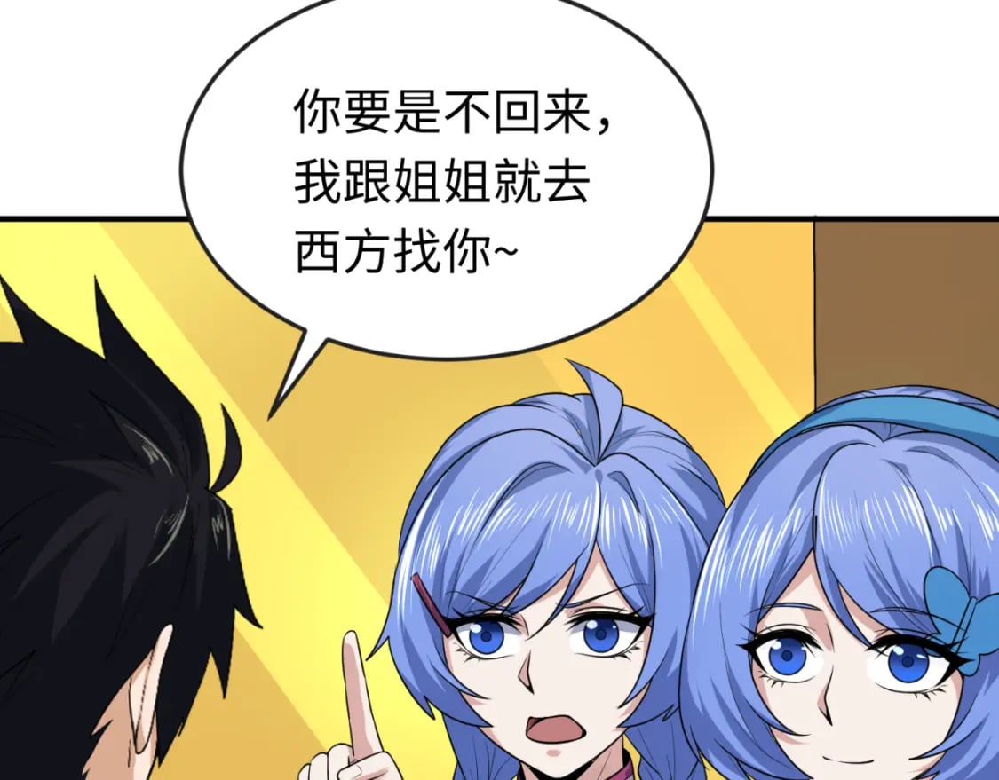 第153话 西方地图开启！101