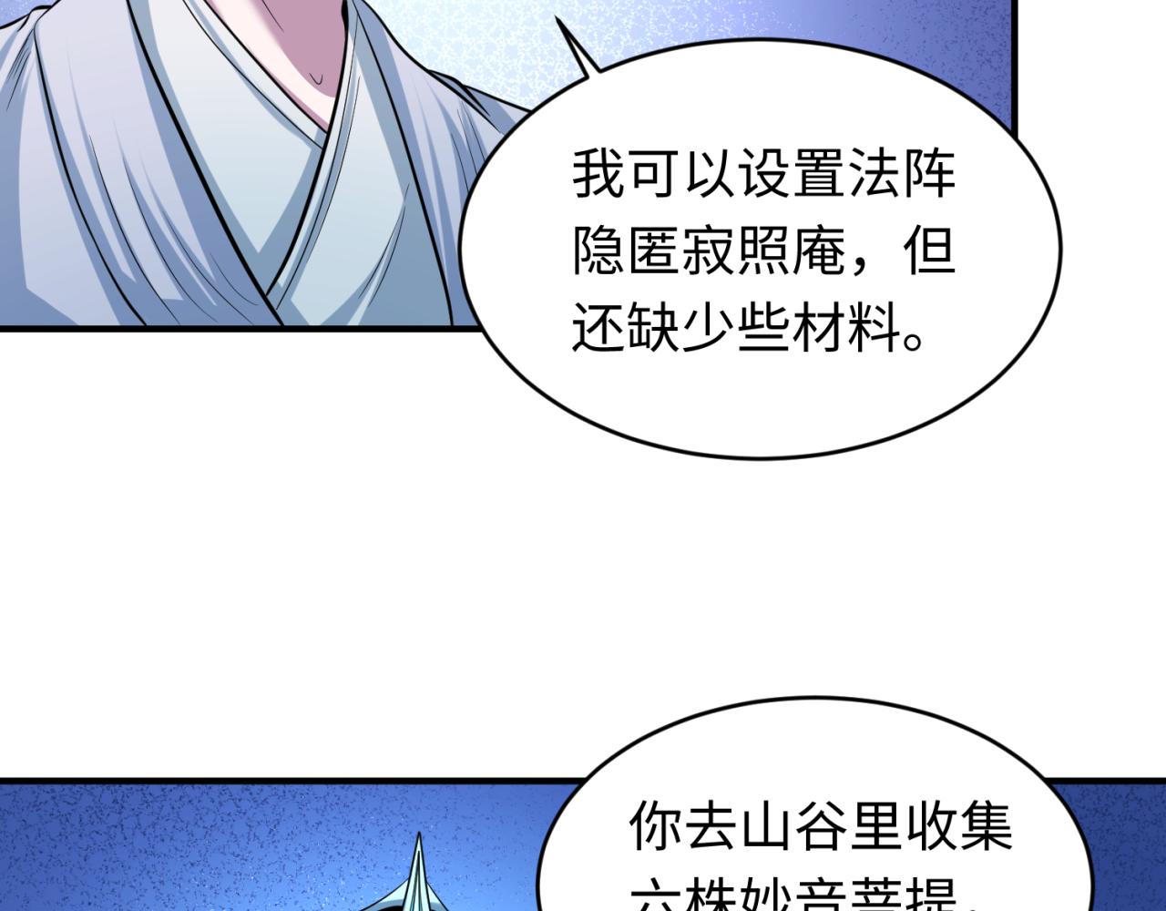 第52话雷霆之战15