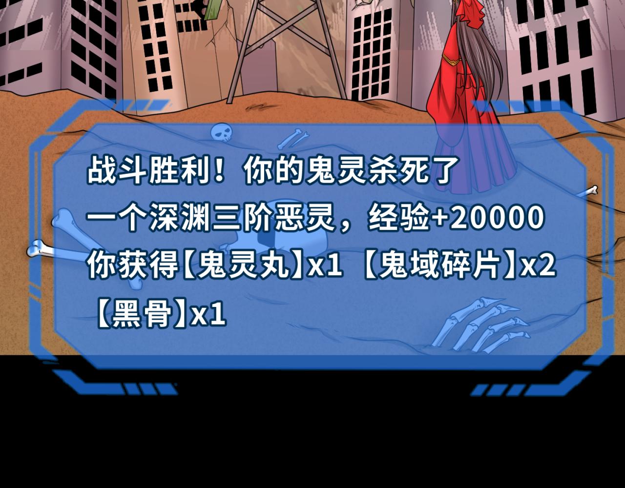 第91话 鬼画升级！44