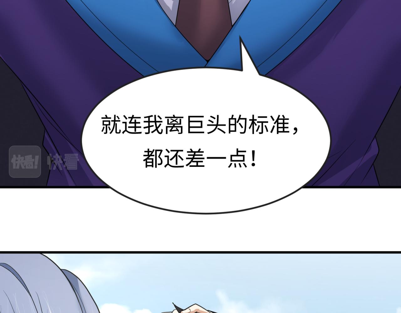 第73话六大家族vs魏无际92