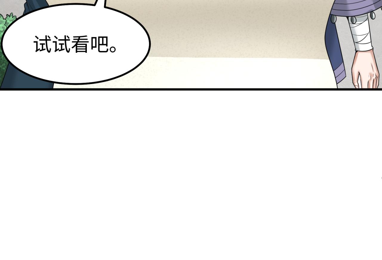 第81话 尸鬼44