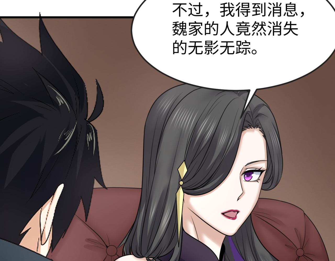 第106话 蝶婆婆20
