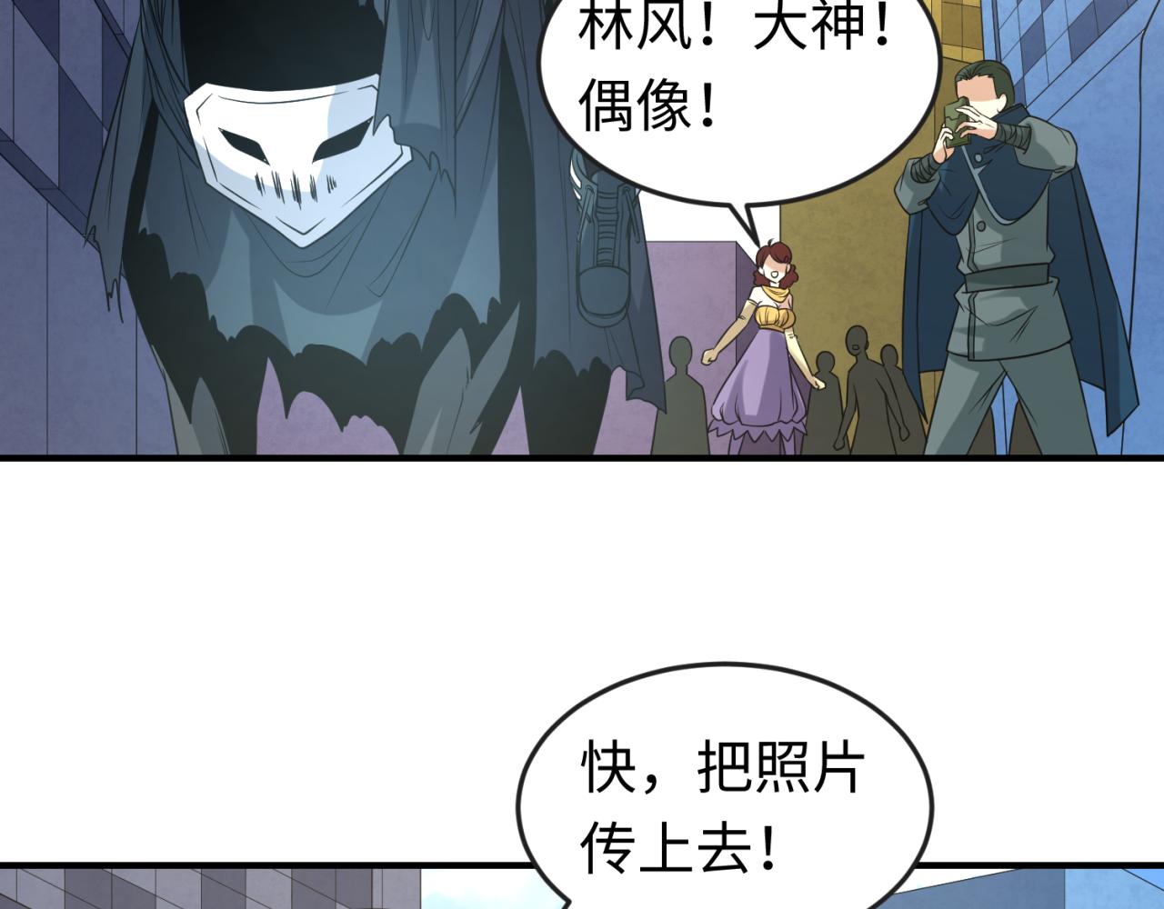 第113话 抓内奸！魏家阴谋！6