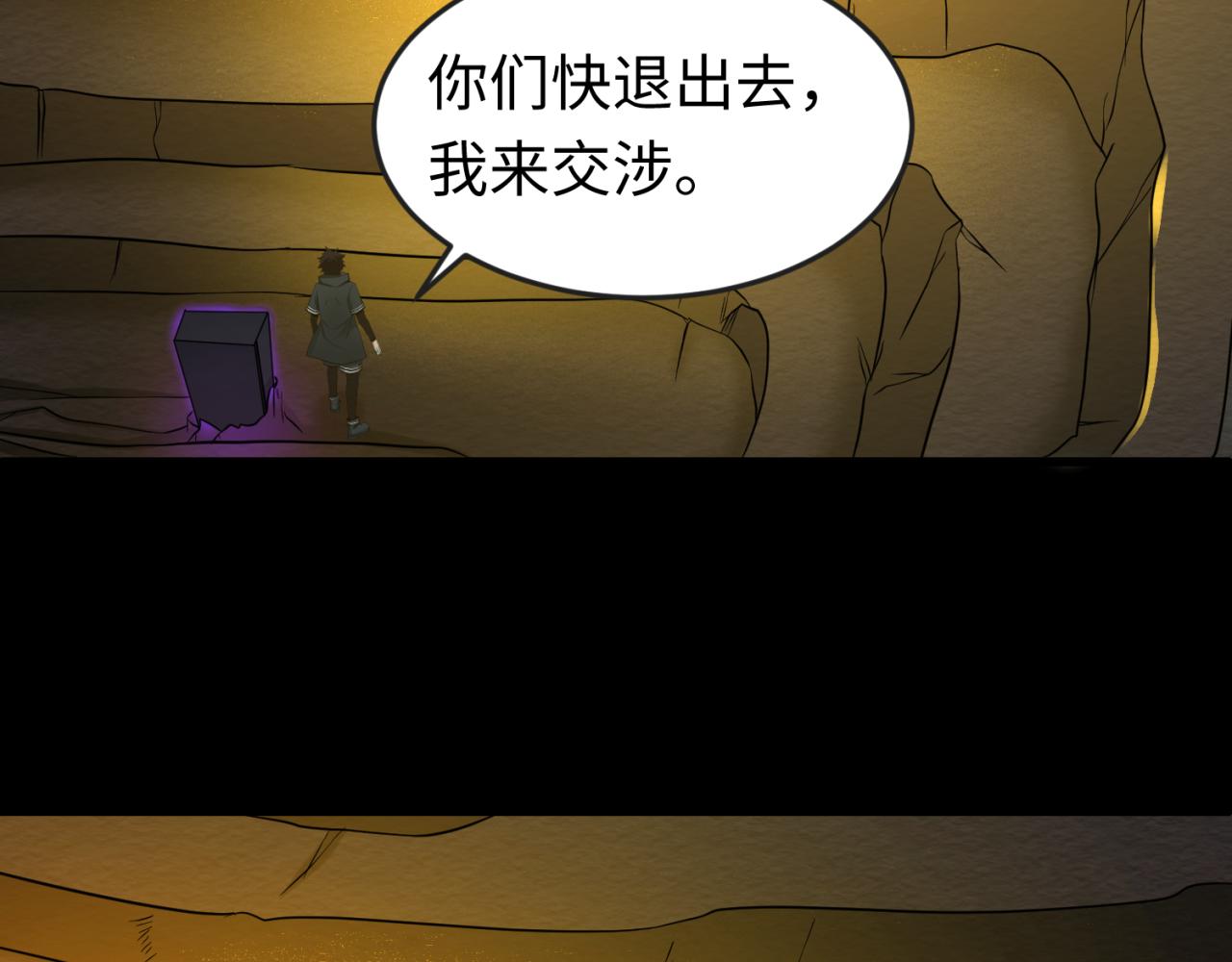 第86话 黑色石棺51