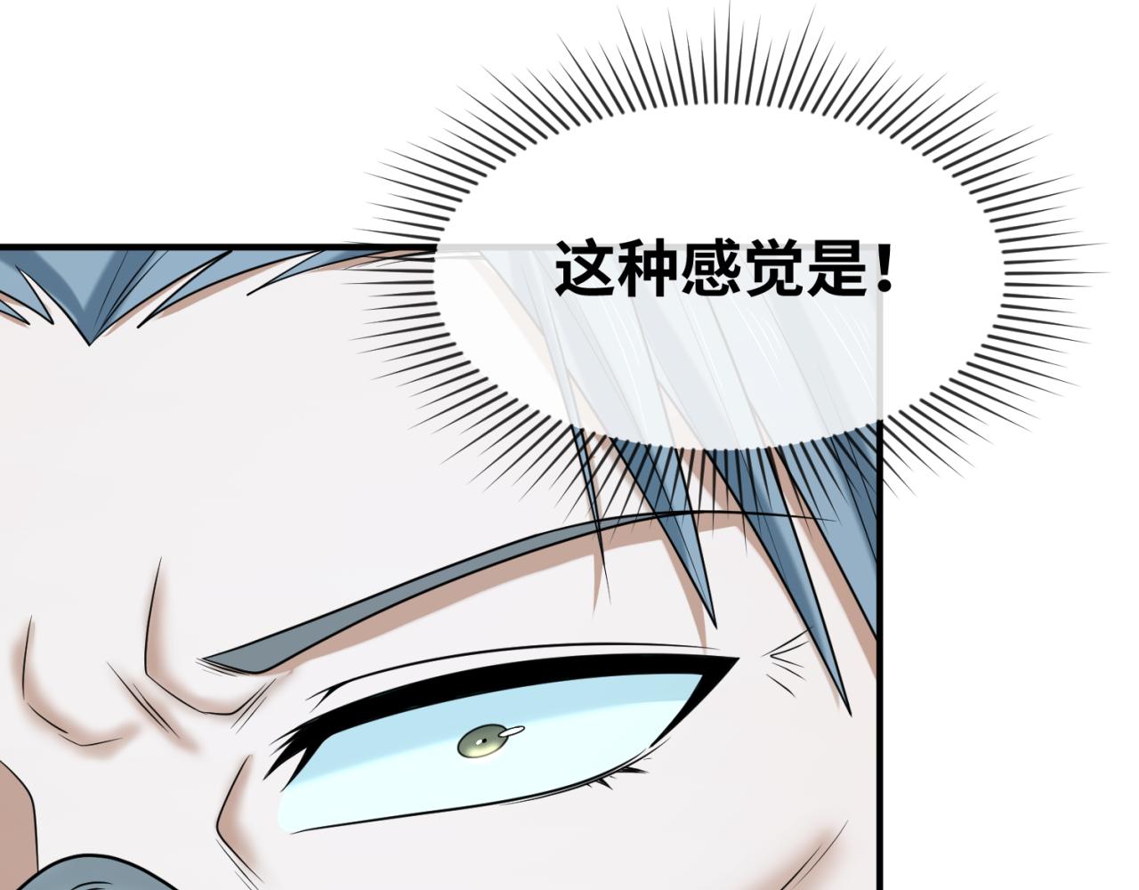 第79话 绑定寂照庵主！101