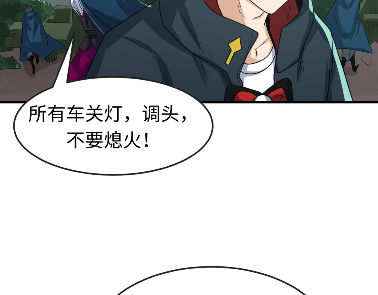 第24话中计！77