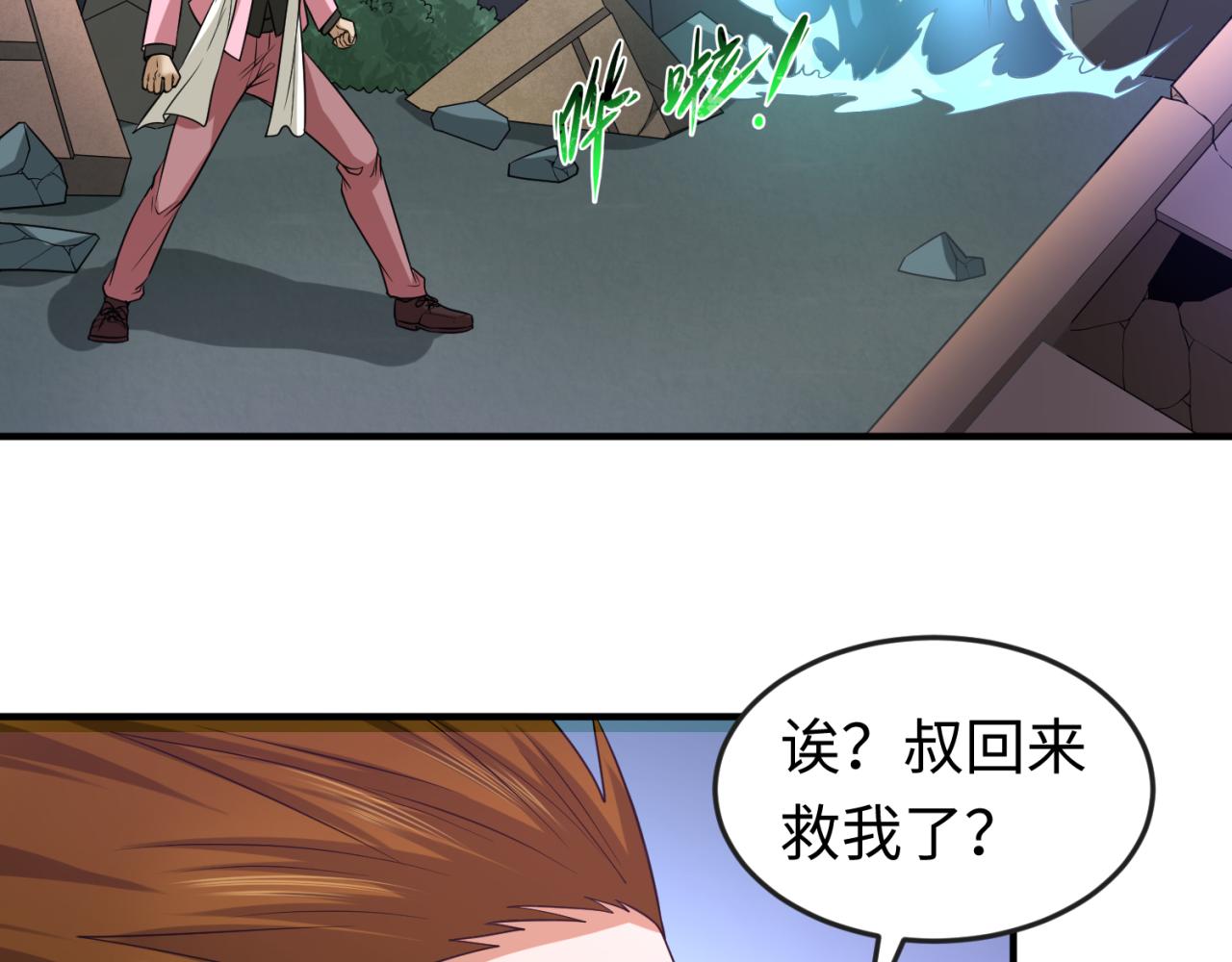第66话江薇的复仇81