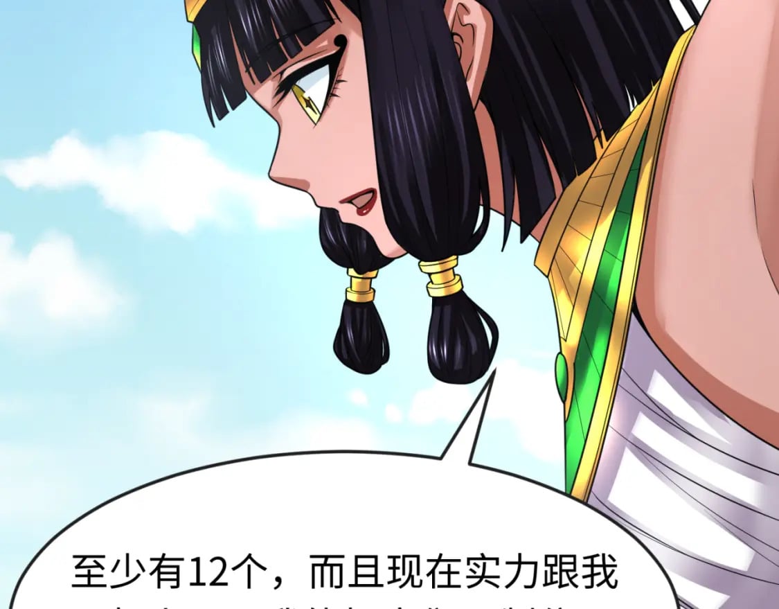 第145话 收割！绑定伊苏娜！118