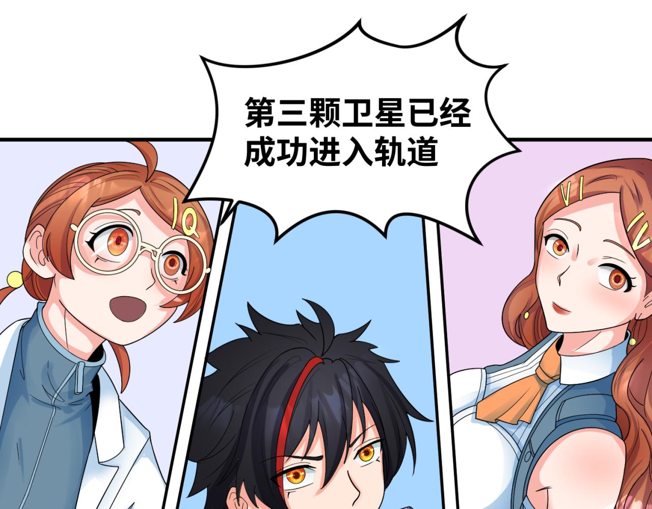 第105话 升级！总部召唤！74