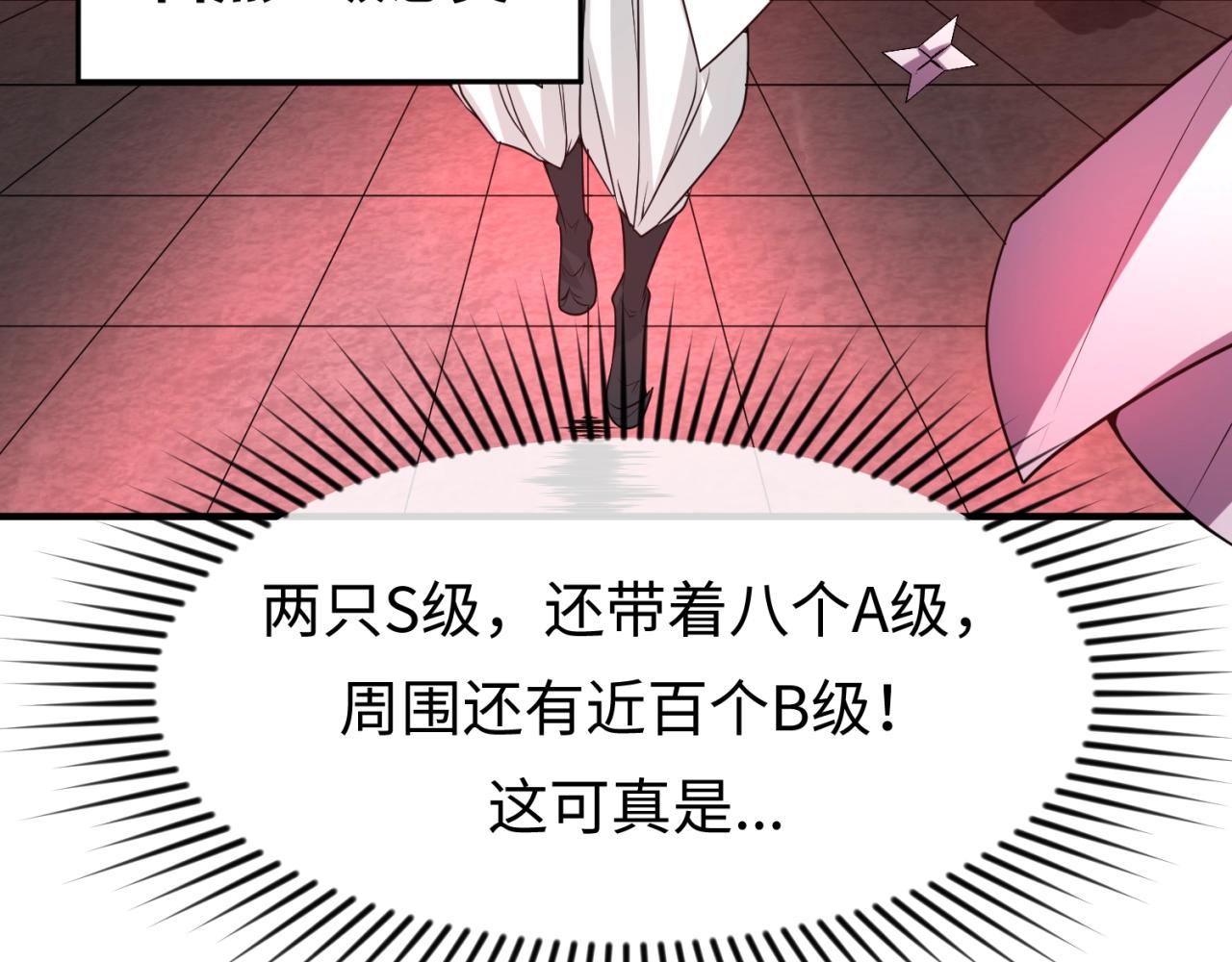 第29话大战S级！93