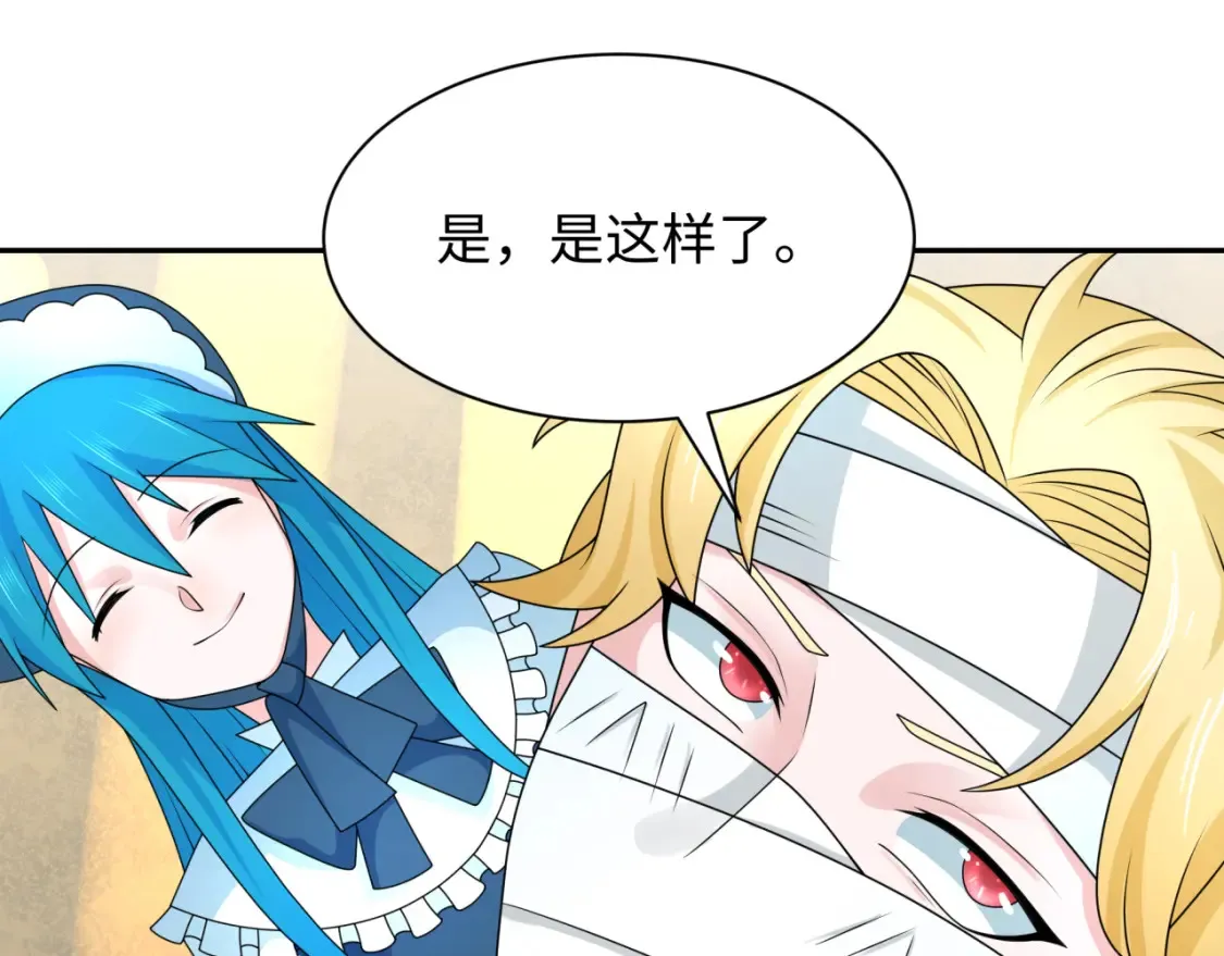 第236话 师徒的羁绊！69