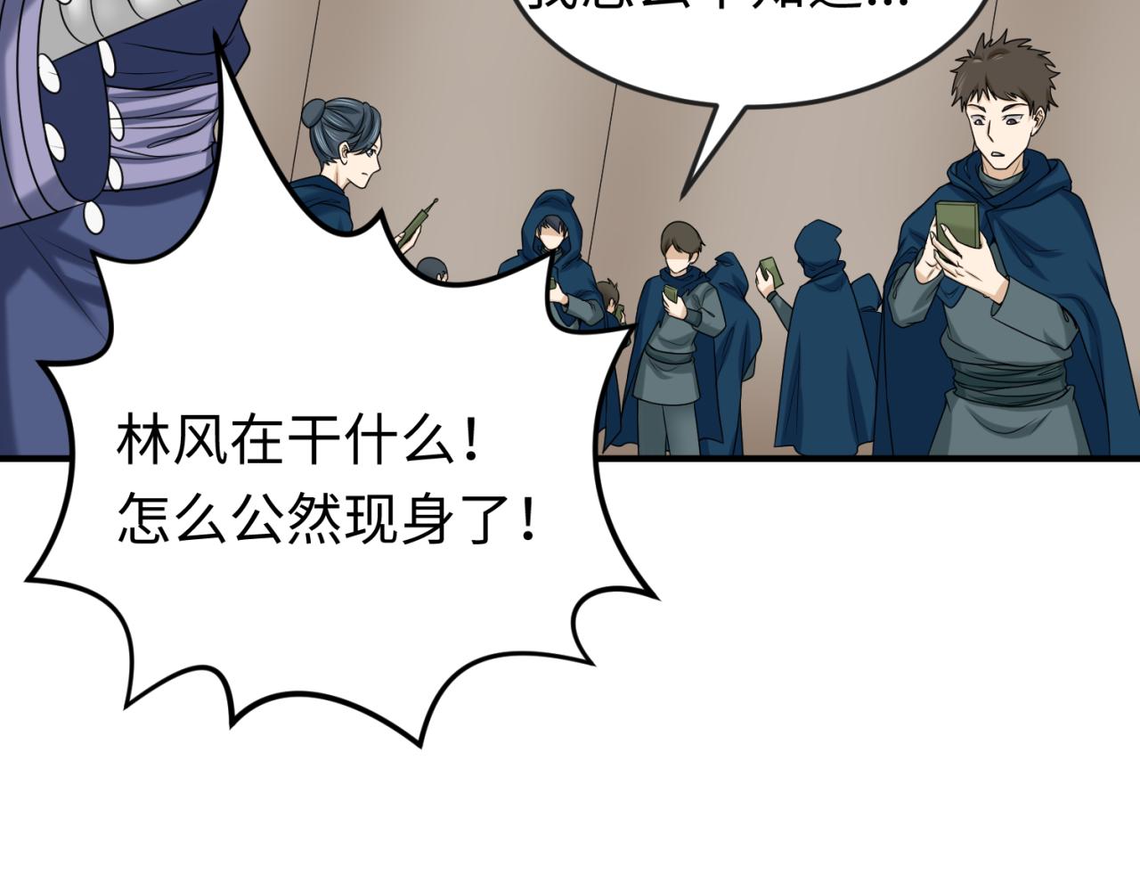 第93话 向魏家宣战！105