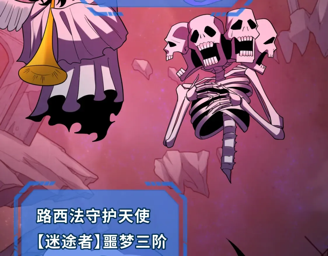 第241话 路西法之卵！98