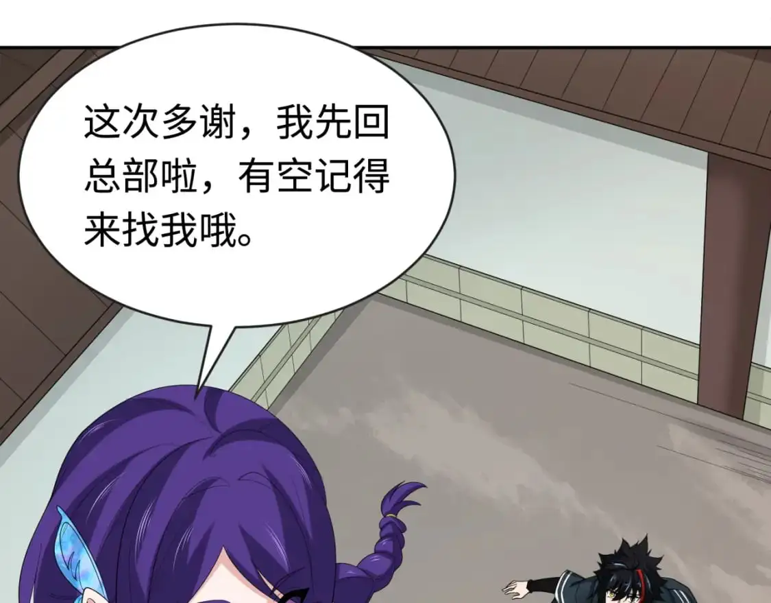 第191话 萱华的婚礼！79
