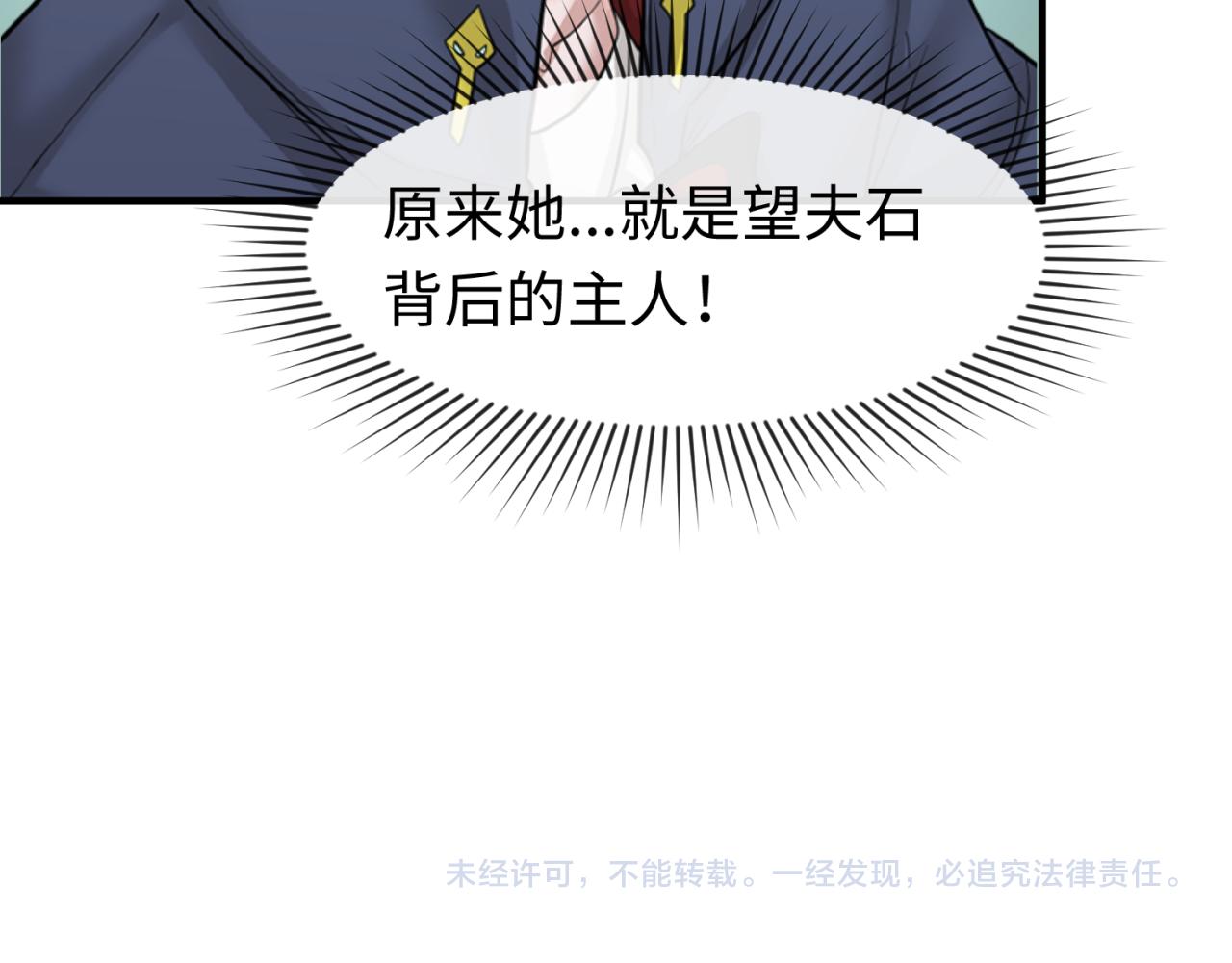 第76话战水蛟！集碎片！109